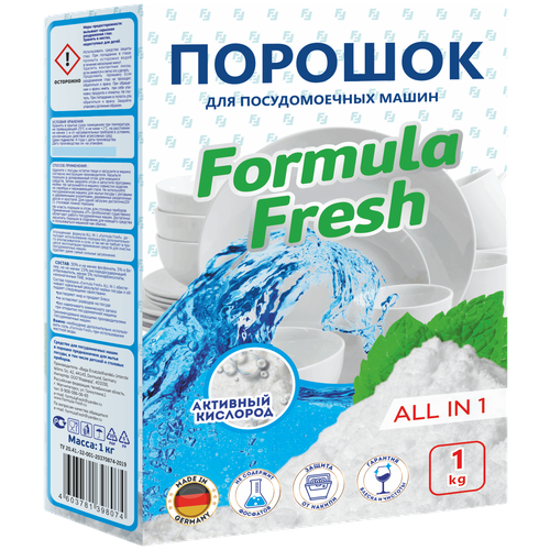 Порошок для посудомоечных машин Formula Fresh 1 кг