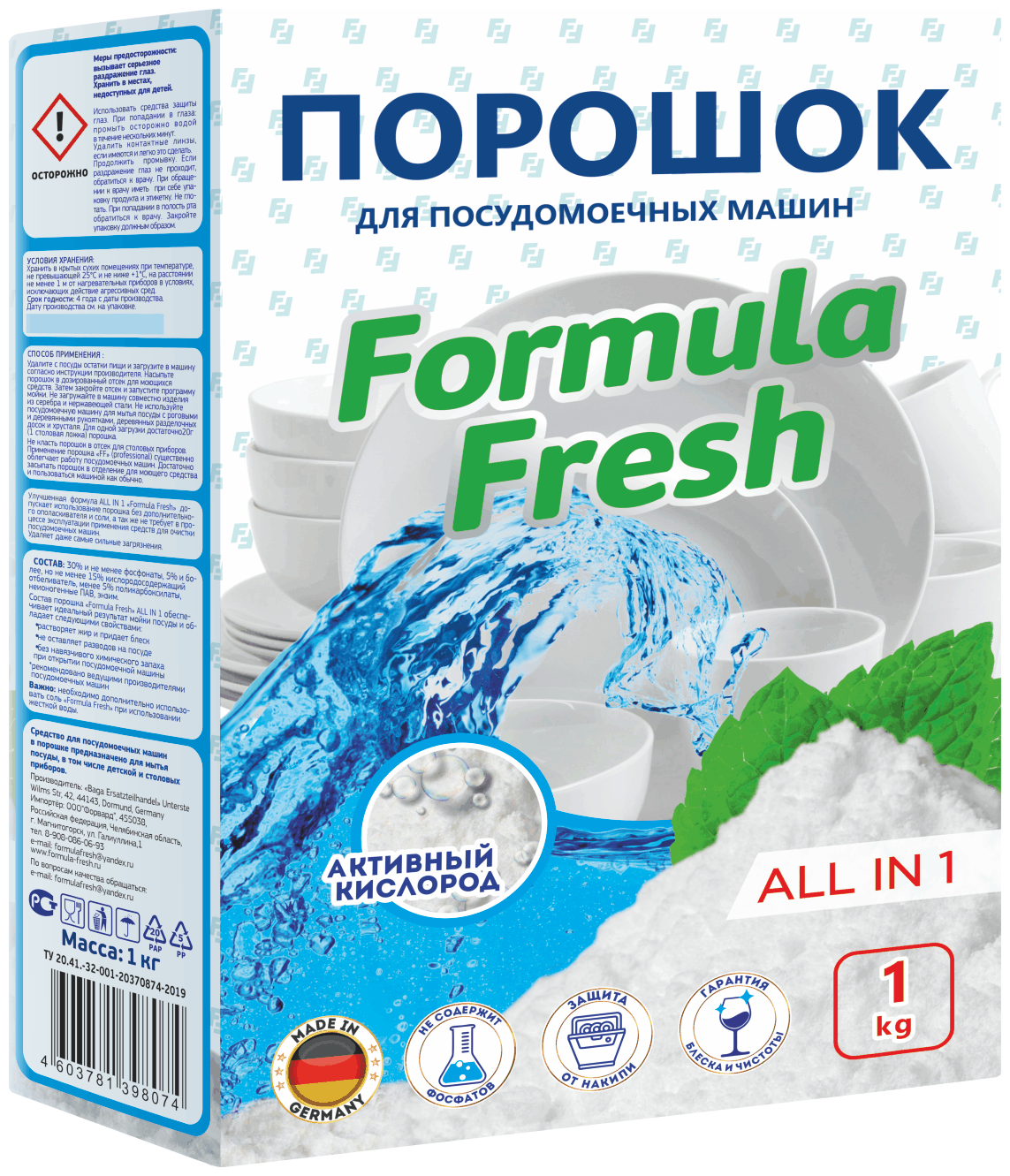 Порошок для посудомоечных машин Formula Fresh 1 кг