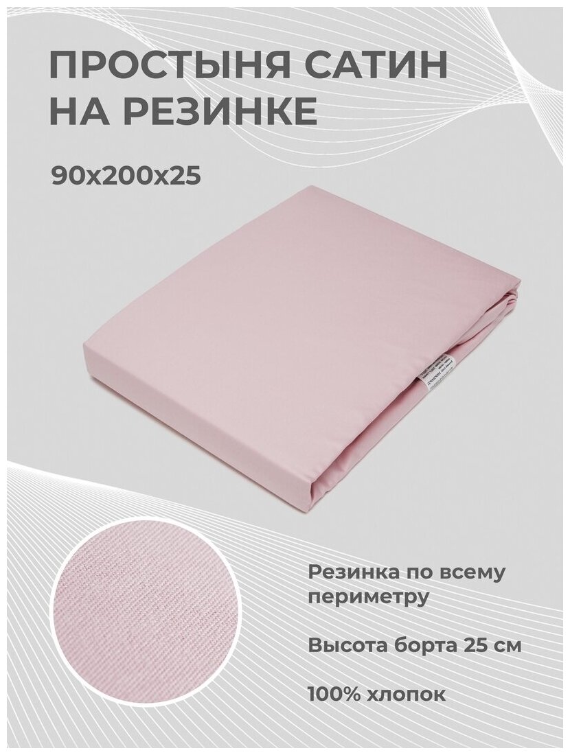 Простыня на резинке Aubrey цвет: темная лаванда (90х200) AlViTek - фото №4