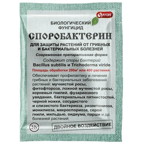 биологический фунгицид биотриходерма 20 г ортон Ортон Биологический фунгицид Споробактерин, 20 мл, 20 г