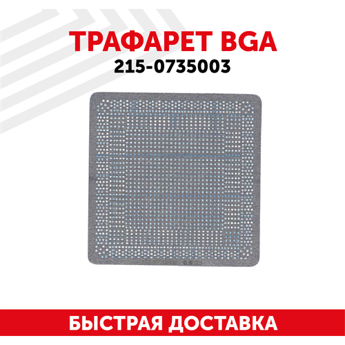 Трафарет BGA для 215-0735003