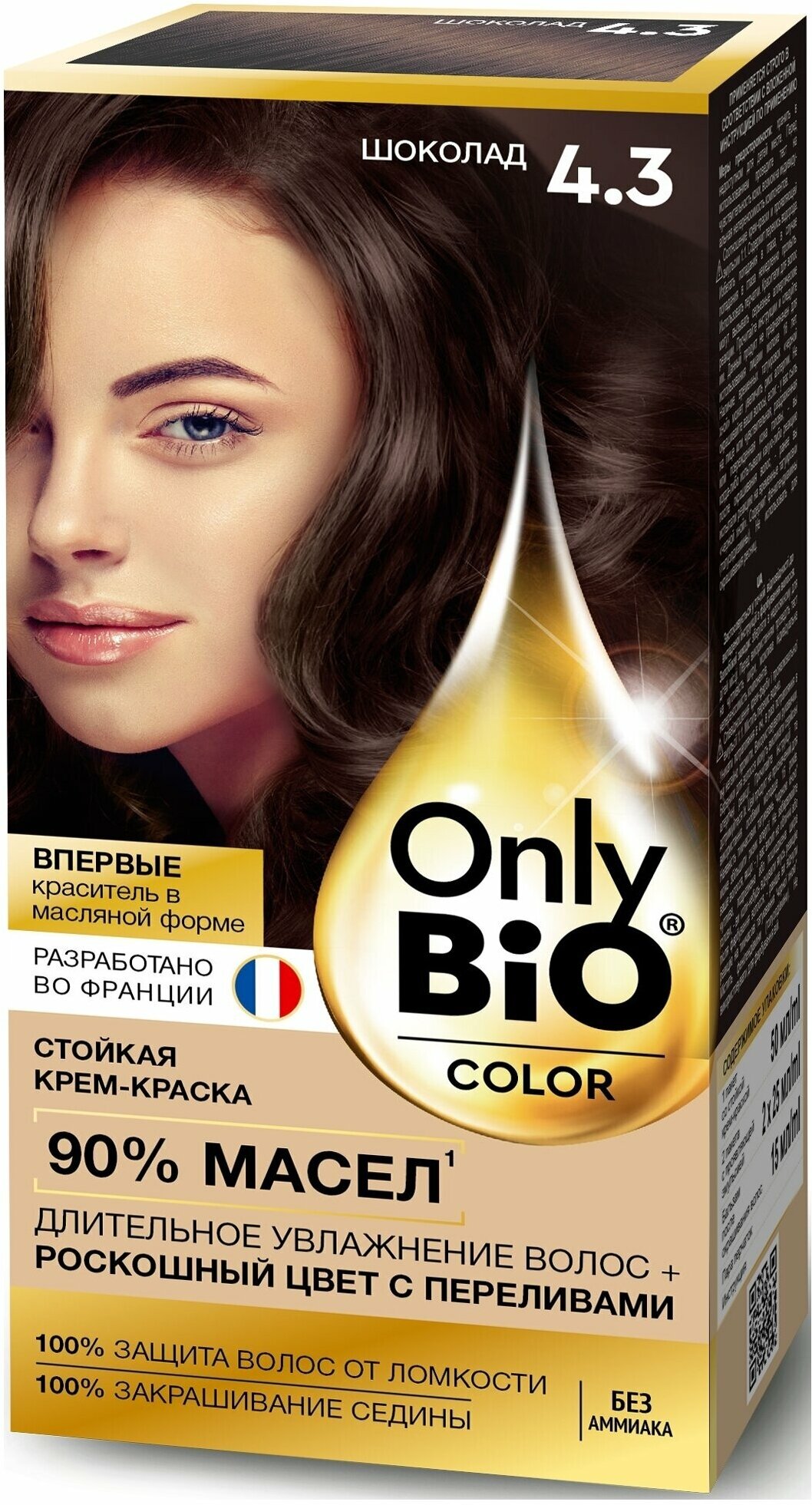 Краска для волос Fito косметик Стойкая крем-краска для волос Only Bio Color