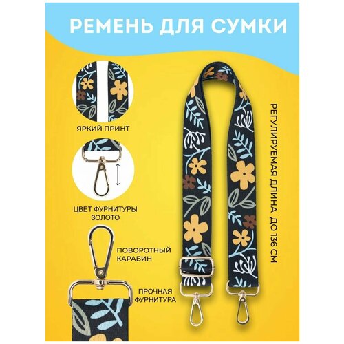 Сменный ремень для сумки, Wish List, черный с цветами