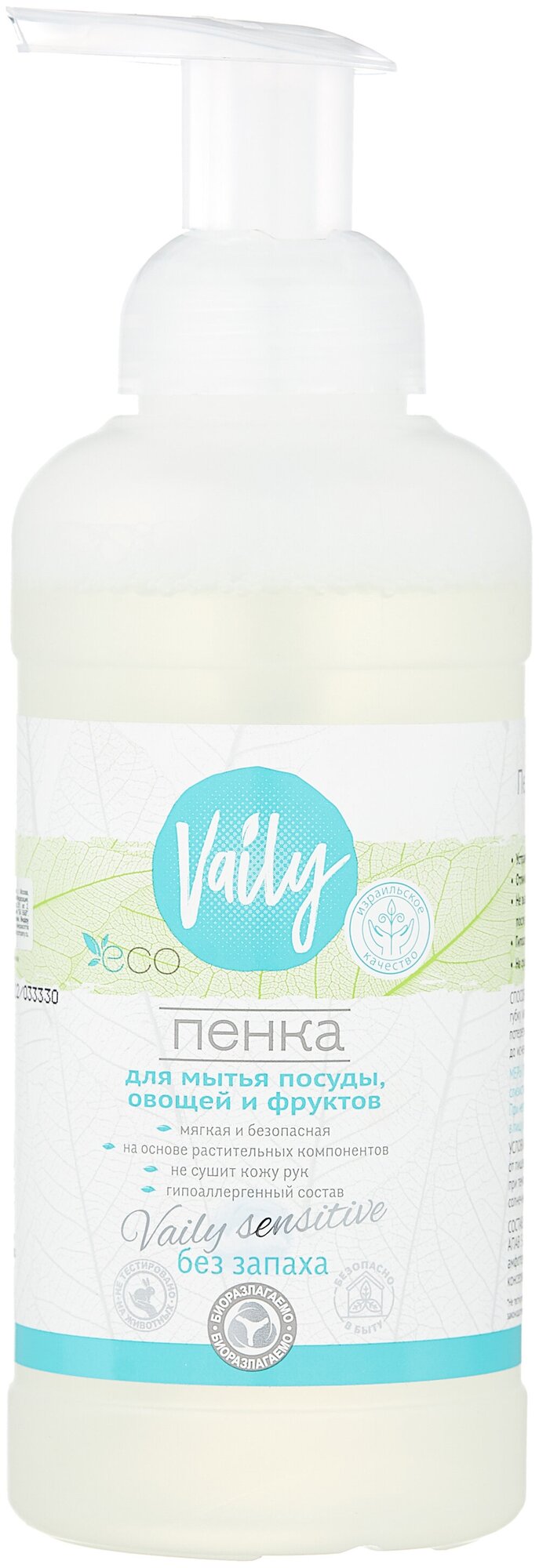 VAILY Пенка для мытья посуды, фруктов и овощей Sensitive с дозатором, 0.5 л