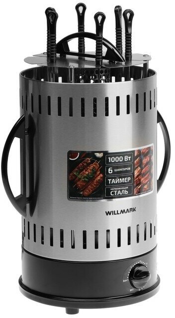 Willmark Шашлычница электрическая WILLMARK WKG-1306, 1000 Вт, 6 шампуров, серебристая