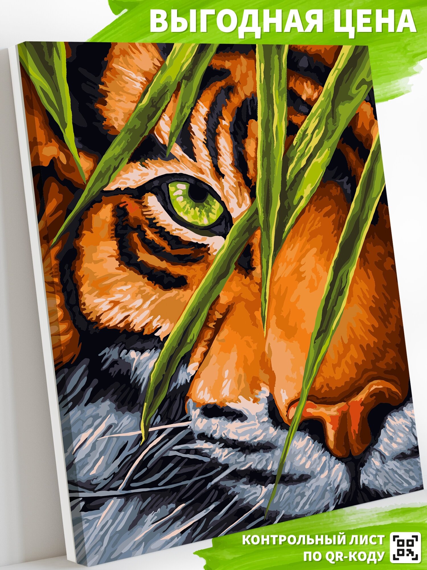 Картина по номерам на холсте "Тигриный глаз" холст на подрамнике 40*50 см