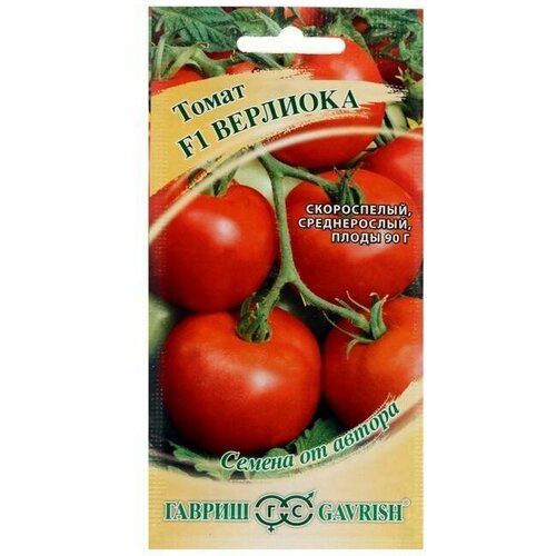 Семена Томат Гавриш, Верлиока , скороспелый, 12 шт 4 упаковки гавриш семена томат верлиока f1 скороспелый 12 шт