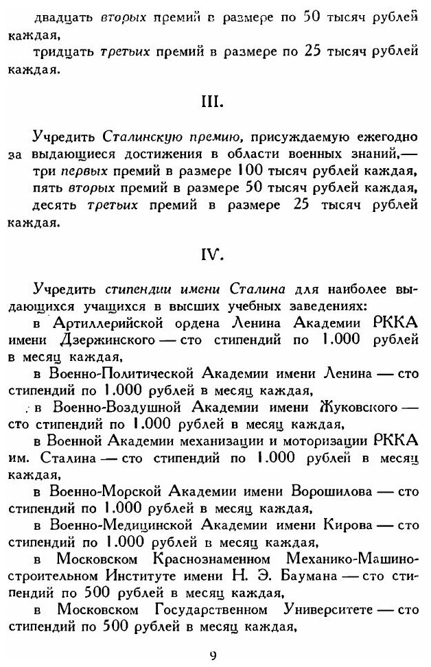 Книга Сталин, к Шестидесятилетию Со Дня Рождения - фото №6
