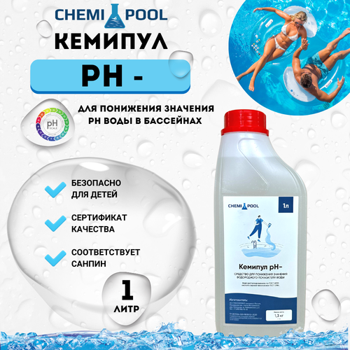 ph минус гранулированный chemoform 5 кг средство для понижения уровня ph в бассейне Кемипул PH-минус 1л, жидкое средство для понижения уровня pH воды в бассейне, химия для бассейна