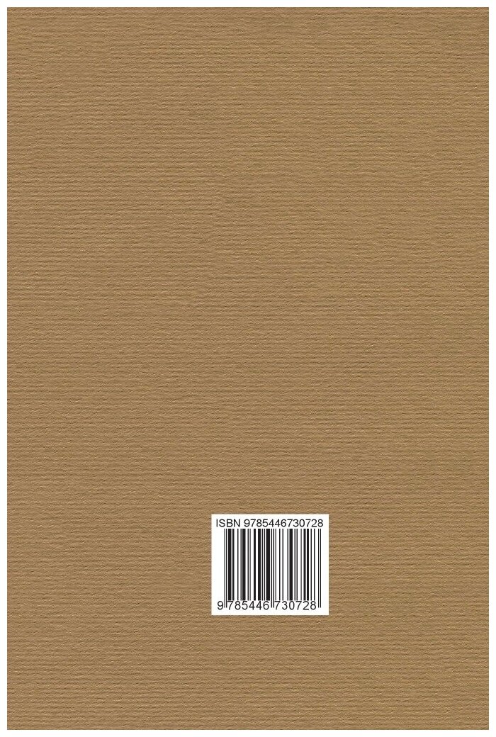 Книга Сказки для театра (Уфимцева Татьяна Игоревна) - фото №2