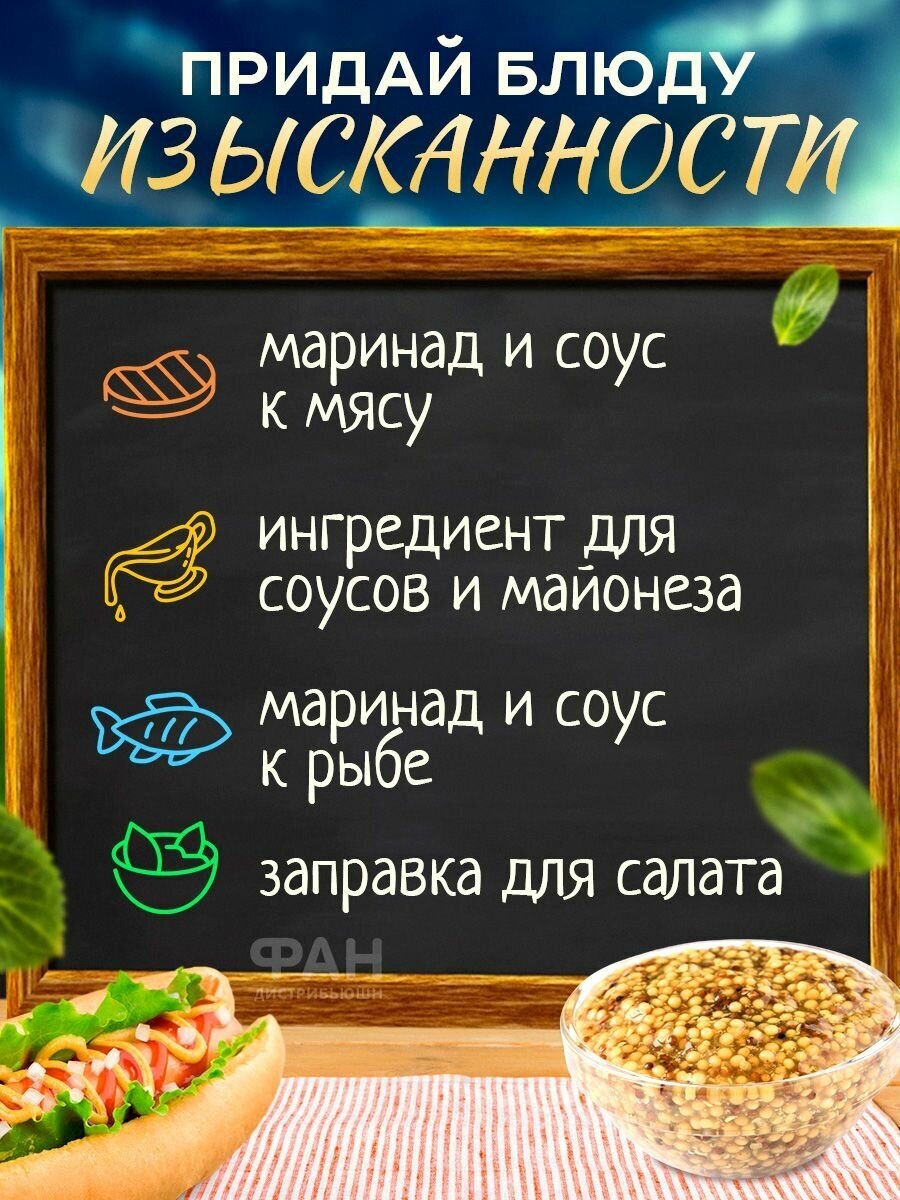 Горчица из цельных зерен 1кг