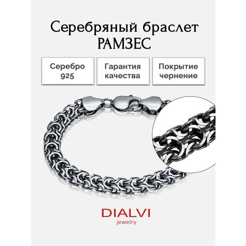 браслет цепочка doteffil из серебра 925 пробы 4 мм Браслет-цепочка DIALVI JEWELRY, серебро, 925 проба, чернение, диаметр 7.5 см., длина 22 см.