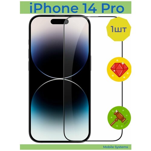 Защитное стекло для iPhone 14 Pro Mobile Systems (Айфон 14 Про)