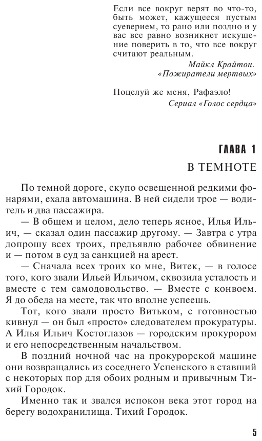 Предсказание-end (Степанова Татьяна Юрьевна) - фото №7
