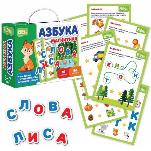 Магнитная игра El`BascoKids Азбука ET05-011