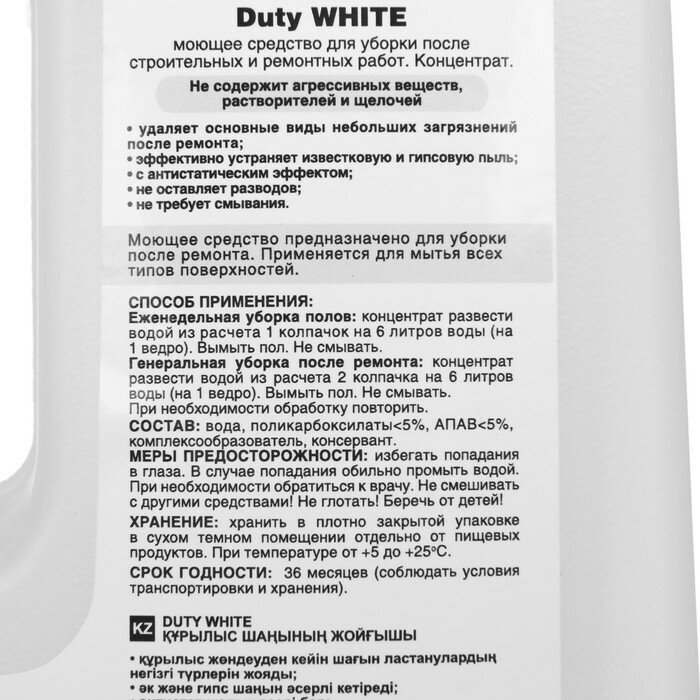 Удалитель строительной пыли Duty WHITE 1 литр Prosept