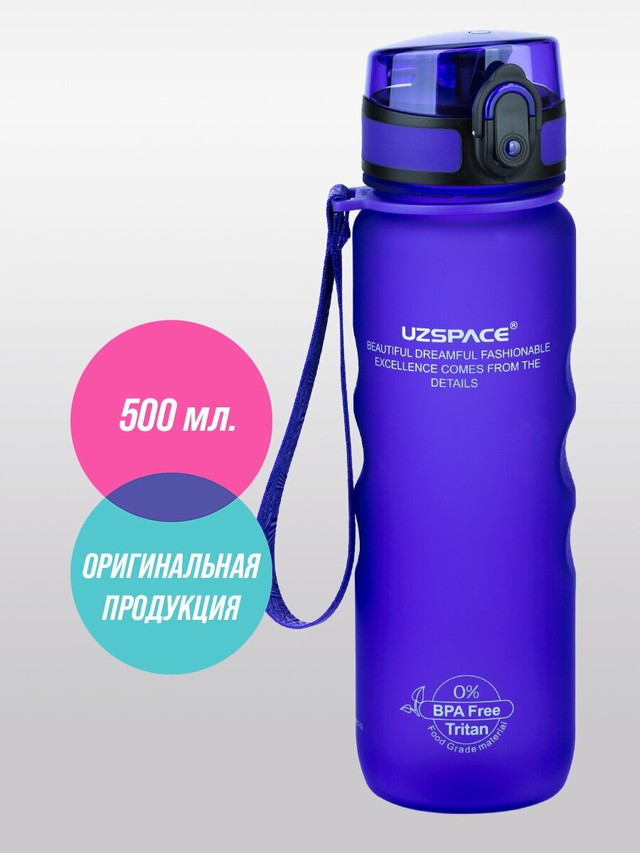 Бутылка для воды спортивная UZSPACE Sports Bottle 500