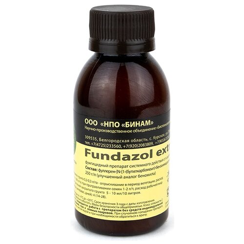 Бинам Фунгицид Фундазол Fundazol Extra для борьбы болезнями растений 100 мл