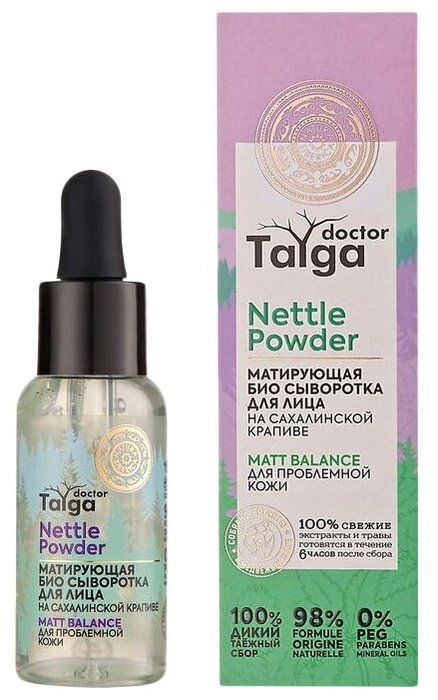 Natura Siberica Doctor Taiga Nettle Powder Матирующая био сыворотка для лица для проблемной кожи, 30 мл