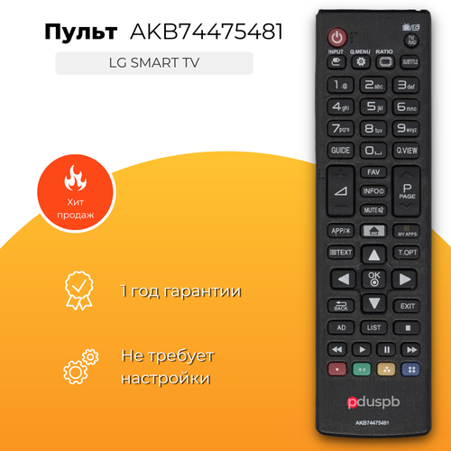 Пульт AKB74475481 для телевизора LG Smart TV пульт huayu akb74475481 led 3d tv smart для телевизора lg