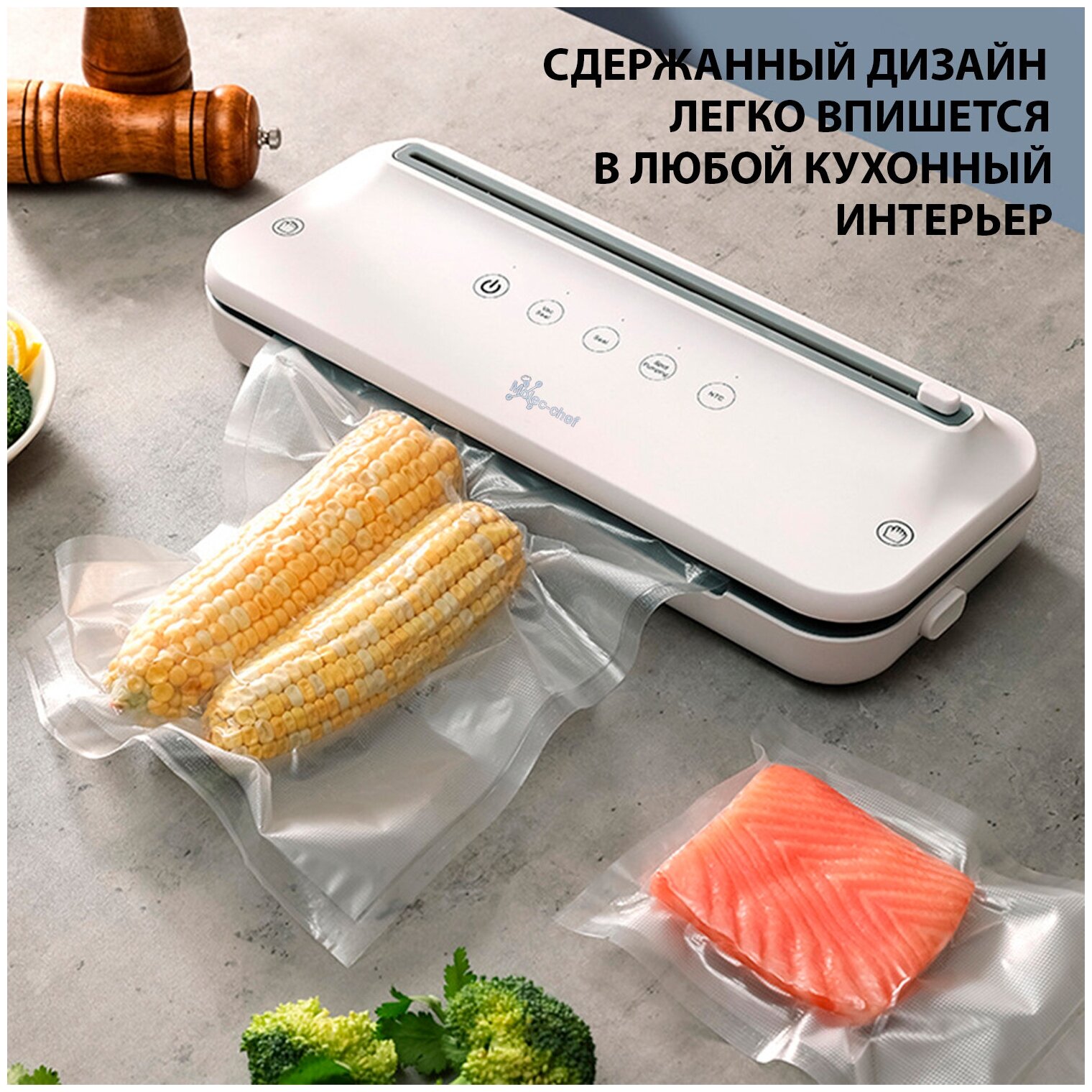 Вакуумный упаковщик белый для продуктов Moleck-chef с автоматической системой вакуумирования - фотография № 3