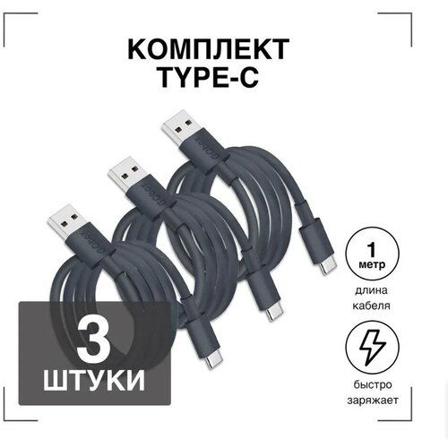 Кабель usb typec / Зарядка / Зарядка для Телефона / Надёжное Качество / Провод зарядки телефона / Черный 3 шт tempered glass for pocophone f1 screen protector for xiaomi mi a2 lite a1 a2 glass on xiaomi 8 se 8 lite 8 pro mi5s mi6 note 3