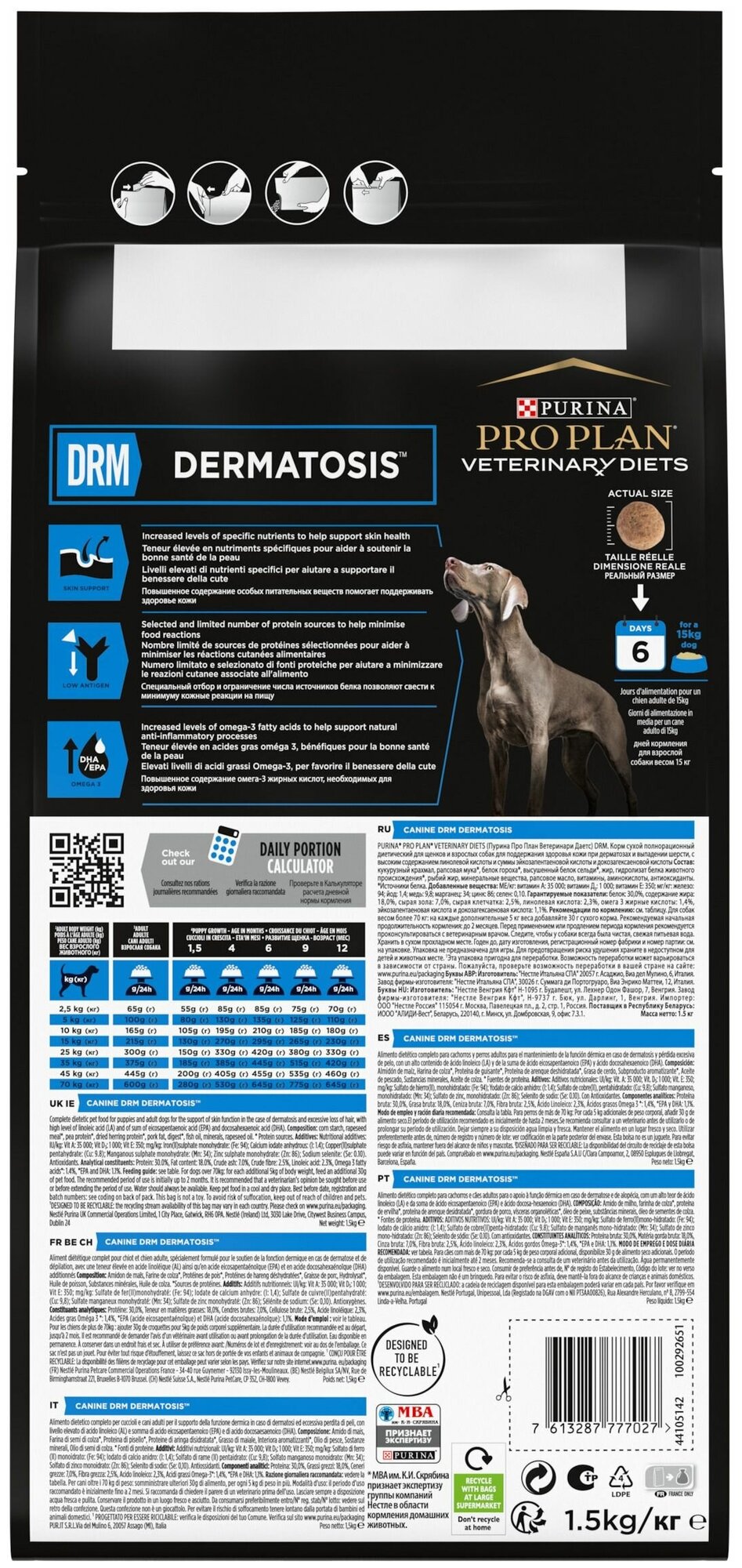 Pro Plan Veterinary Diets DRM Dermatosis корм для собак при дерматозах (Диетический, 1,5 кг.) Purina Pro Plan Veterinary Diets - фото №4