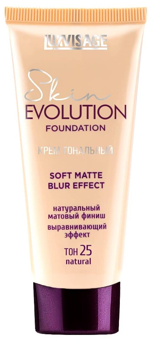 Крем тональный для лица `LUXVISAGE` SKIN EVOLUTION FOUNDATION soft matte blur effect тон 25 natural