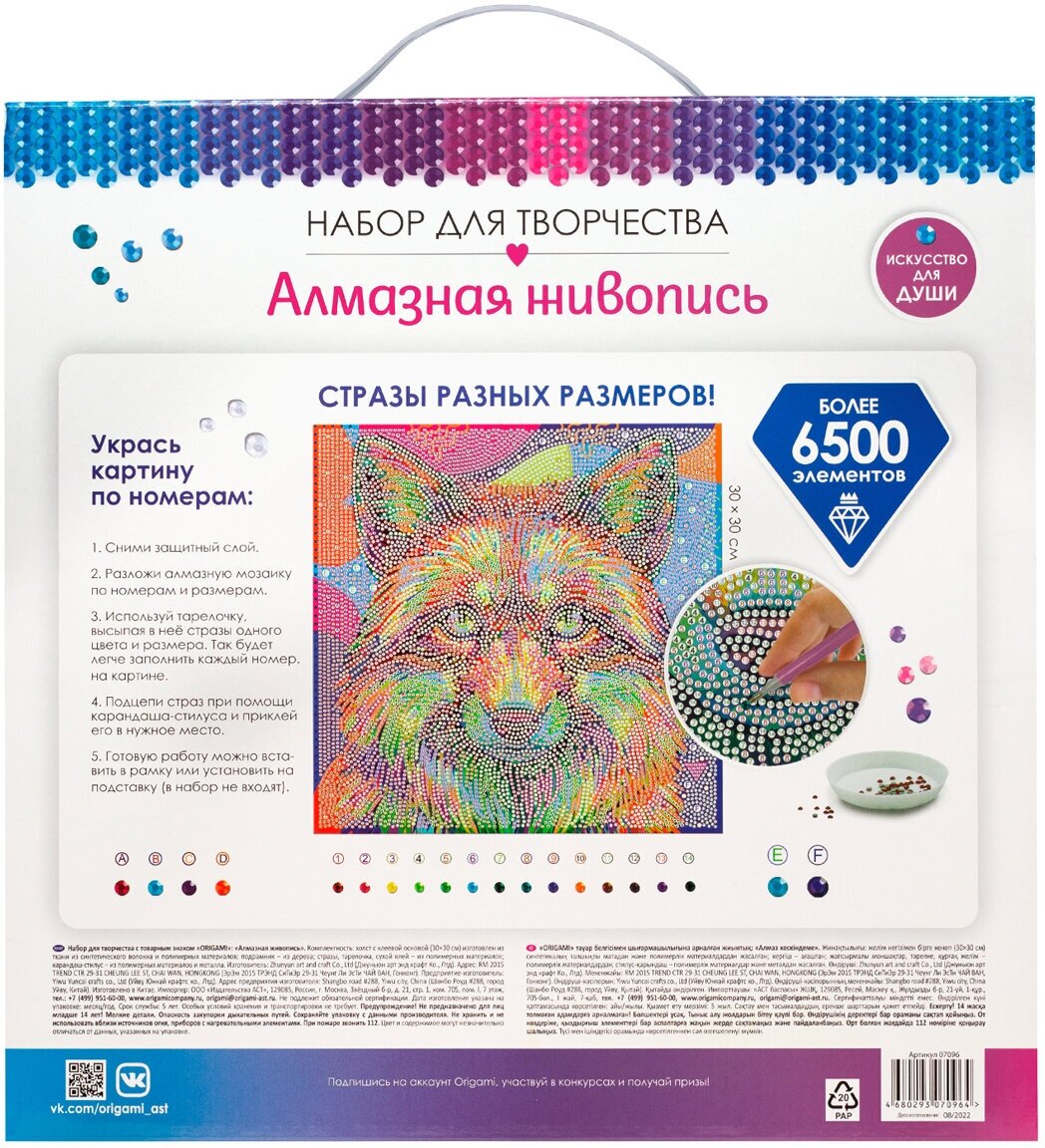 Разноразмерная мозаика Яркая лиса ОРИГАМИ - фото №4