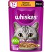 Корм консервированный для взрослых кошек WHISKAS желе с курицей и индейкой, 75 г - 40 шт.