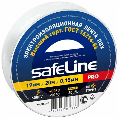 Изолента ПВХ 19мм х 20м белая Safeline, 5шт