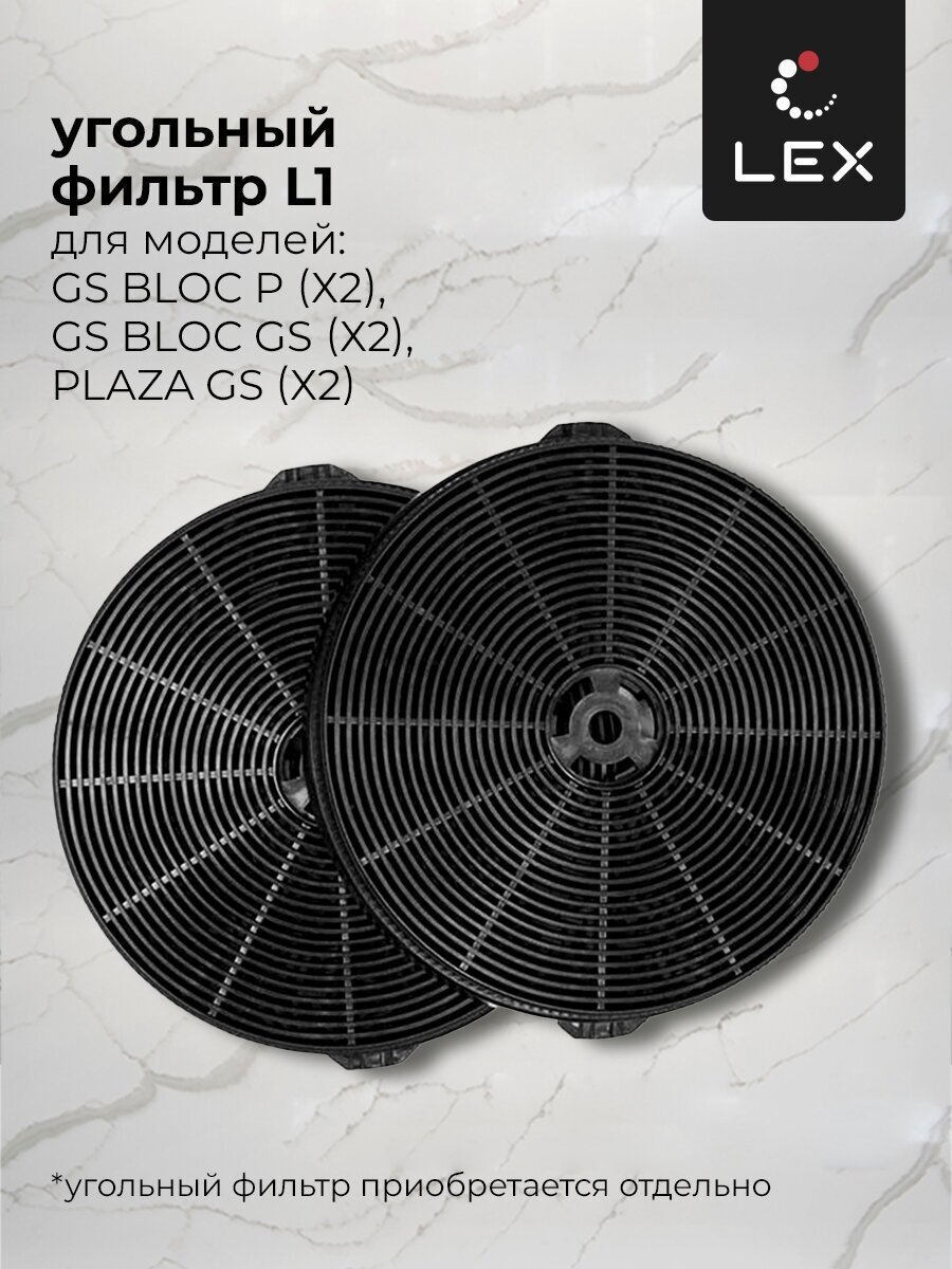 Встраиваемая вытяжка LEX GS Bloc P 600