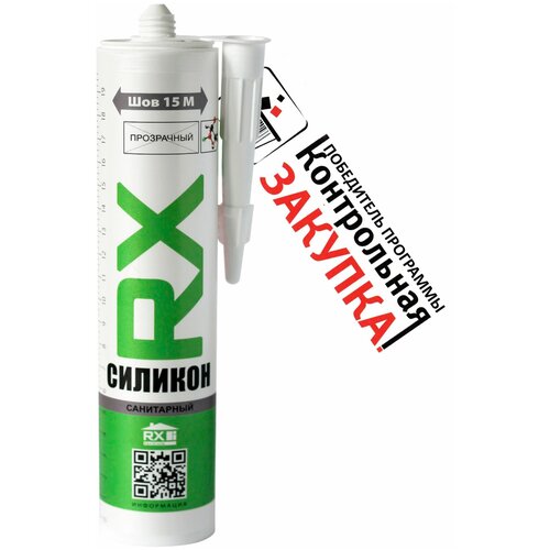 Герметик силиконовый санитарный RX Formula, прозрачный, 280мл.