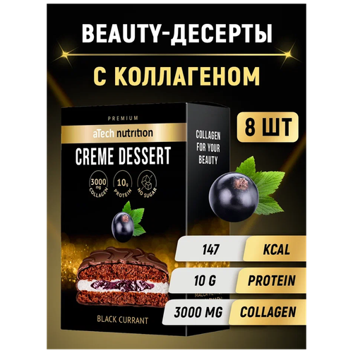 Протеиновое печенье «CREME DESSERT» Atech nutrition Premium 50 г со вкусом черной смородины в глазури шоу-бокс 8 шт протеиновое печенье creme dessert atech nutrition premium 50 г со вкусом апельсина в глазури шоу бокс 8 шт