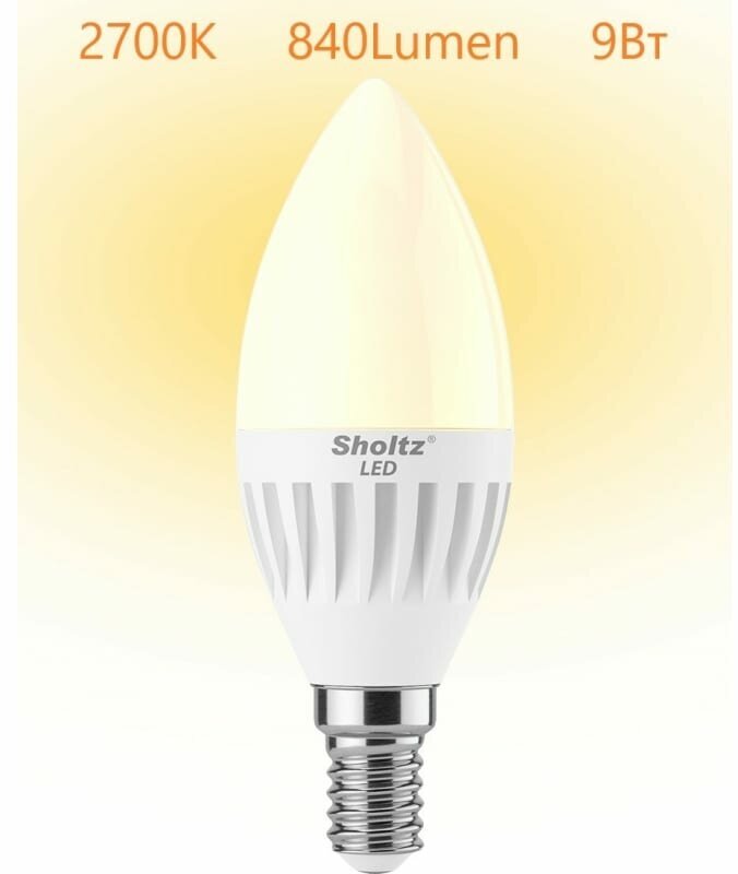 Лампа светодиодная энергосберегающая Sholtz 9Вт 220В C37 E14 2700К керамика(Шольц) LEC3122 - фотография № 5