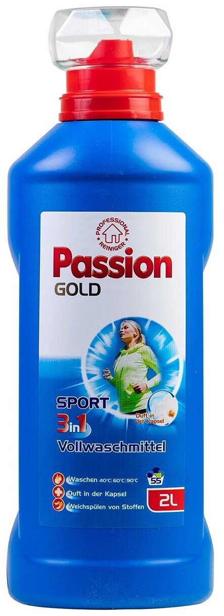 Гель для стирки Passion Gold 3 в 1 Sport для спортивных вещей 2 л