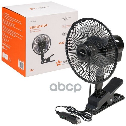 Вентилятор 15См С Автоповоротом На Прищепке Металл 12 AIRLINE арт ACF1503 124300₽