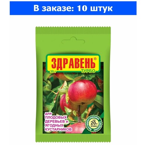 ВРУ для ягод 30г Здравень Турбо 10/150 ВХ - 10 ед. товара