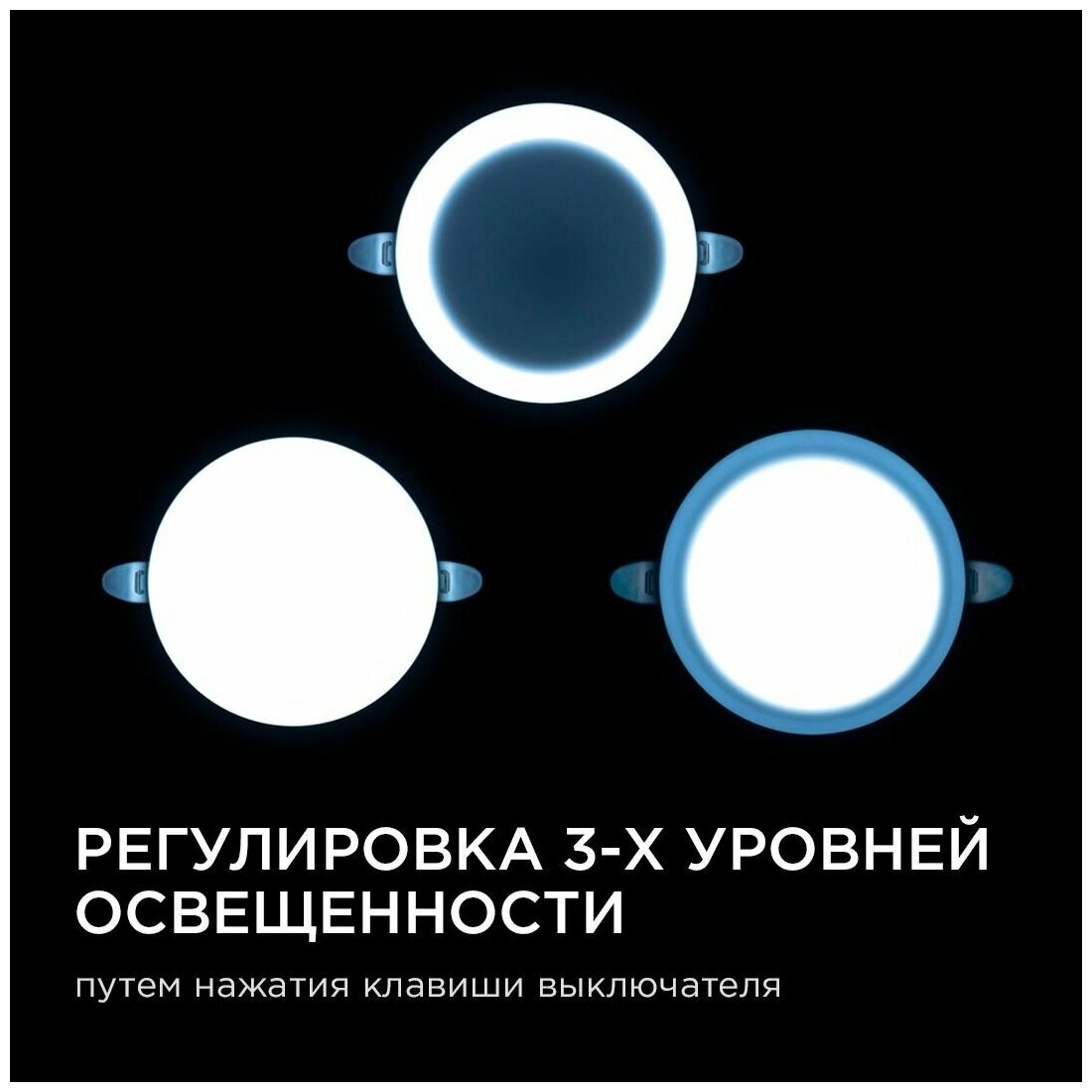 Безрамочная встраиваемая светодиодная панель Apeyron 06-107 / 16Вт (12Вт+4Вт), 230В/50Гц, 1360Лм, 6500К, IP20 - фотография № 7