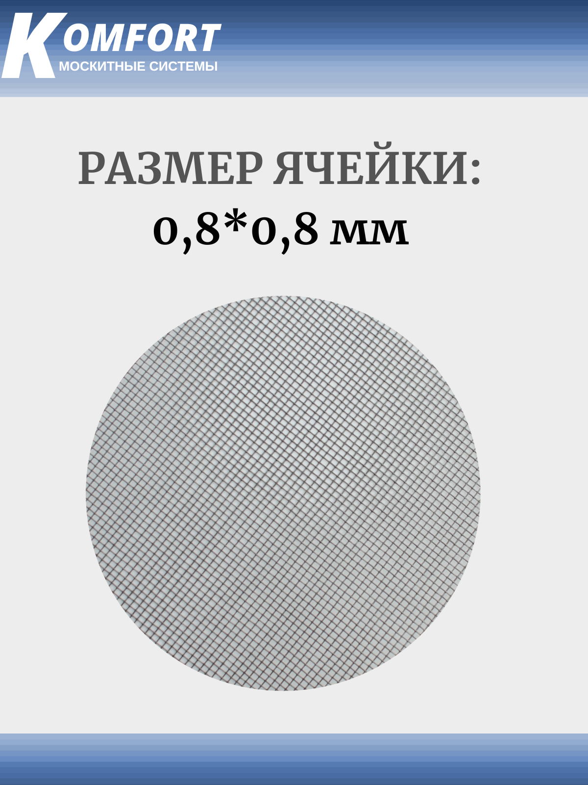 Москитная сетка Антипыль Micro Mesh москитное полотно черное 1,4*0,8 м - фотография № 3