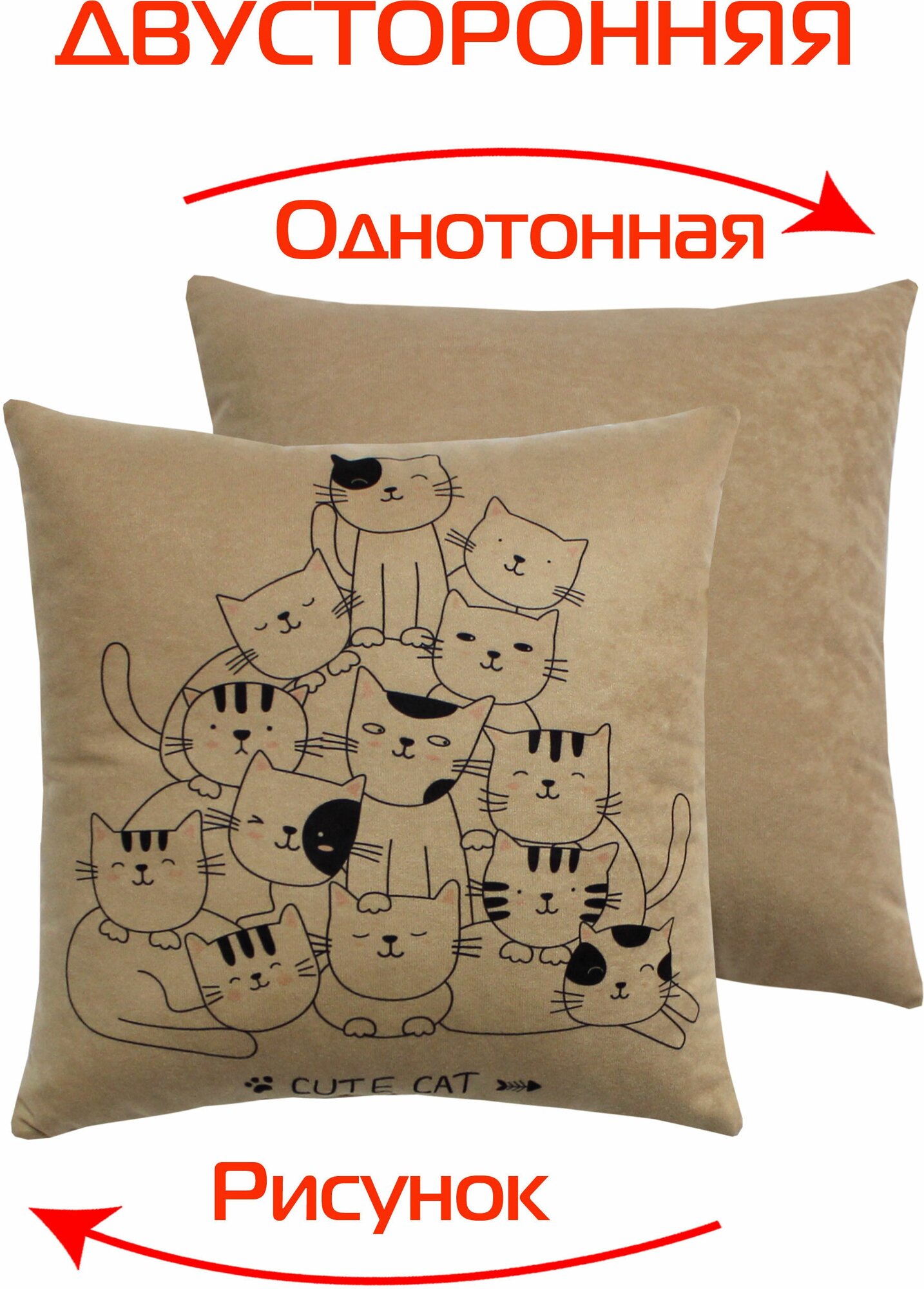 Подушка декоративная матех MEOW. CUTE CAT 35*35*15. Цвет кофейный, черный, темно-розовый, арт. 62-721