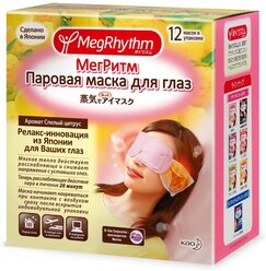 Набор масок MegRhythm паровая, спелый цитрус 12 шт. розовый