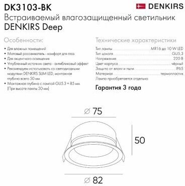 Встраиваемый светильник Denkirs Port DK3103-BK - фотография № 9