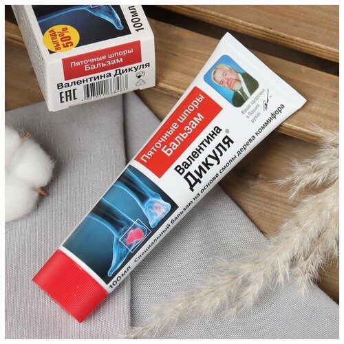 Бальзам для стоп Дикуль Пяточные шпоры 100 мл 903₽