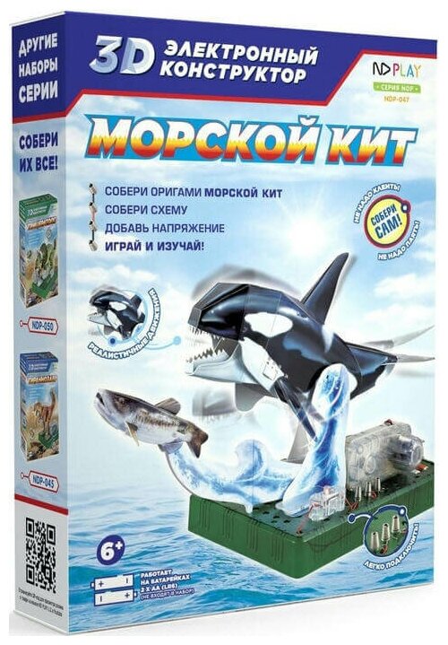 ND Play Электронный 3D-конструктор Морской кит NDP-047