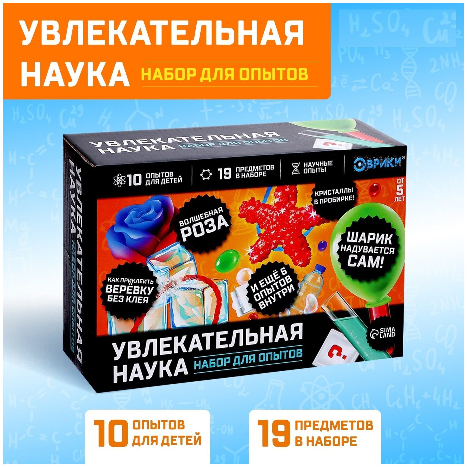 Эврики Набор для опытов "Увлекательная наука", SL-03403