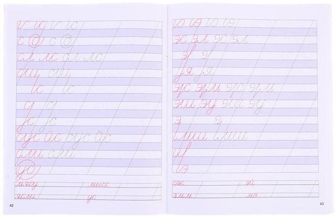 Коррекция почерка. Исправление написания цифр и букв - фото №2