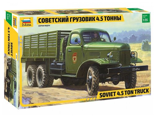 Сборная модель ZVEZDA Советский грузовик 4,5 тонны (ЗиС-151) (3541) 1:35