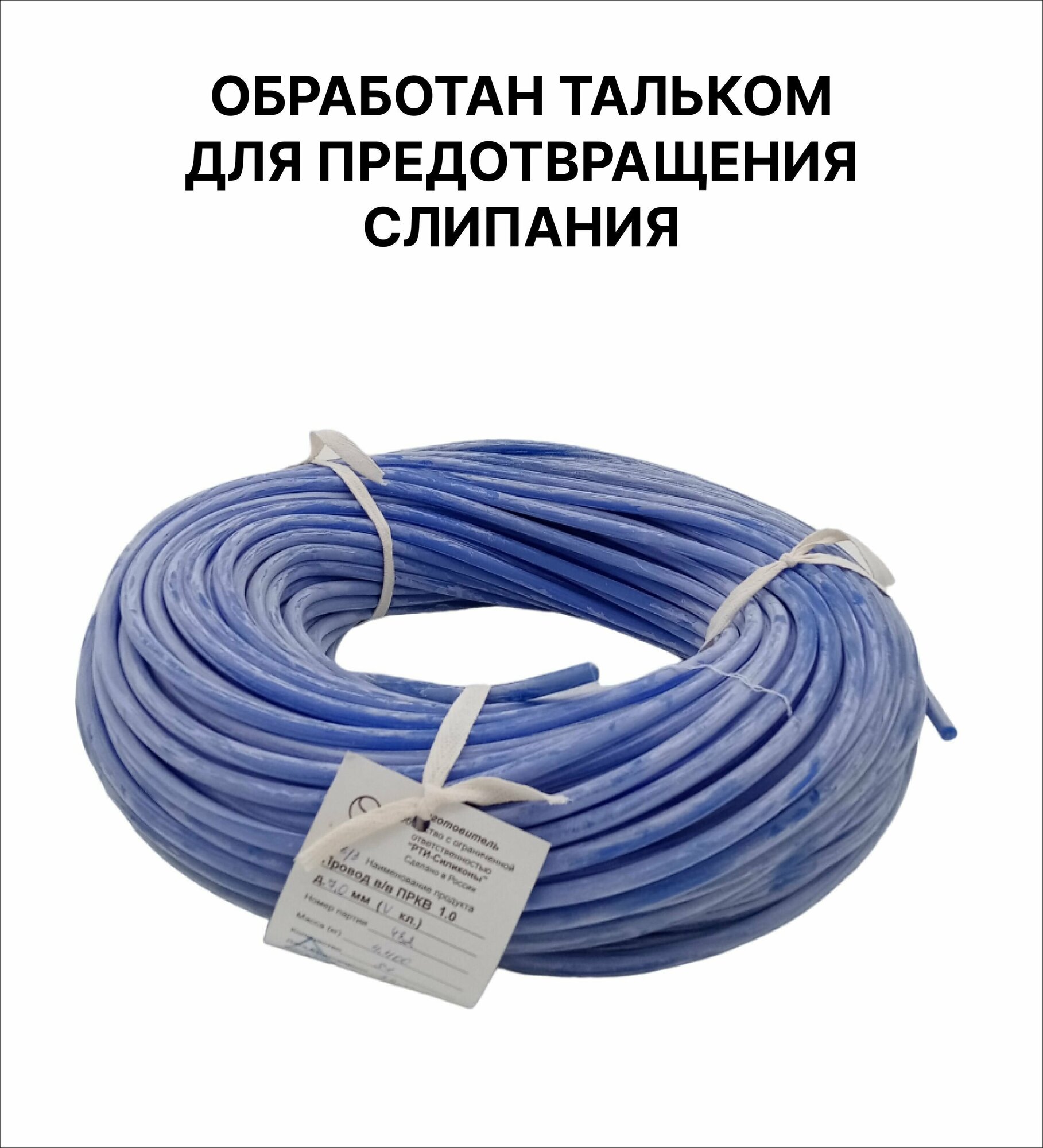 Провод силиконовый высоковольтный пркв 1,0 (7,0 мм), синий, 3 метра - фотография № 4