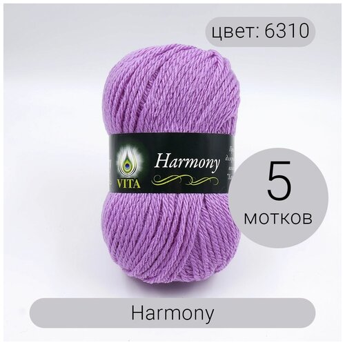 Пряжа Vita Harmony (Гармония) 6310 светлый цикламен 45% шерсть, 55% акрил 100г 110м 5шт